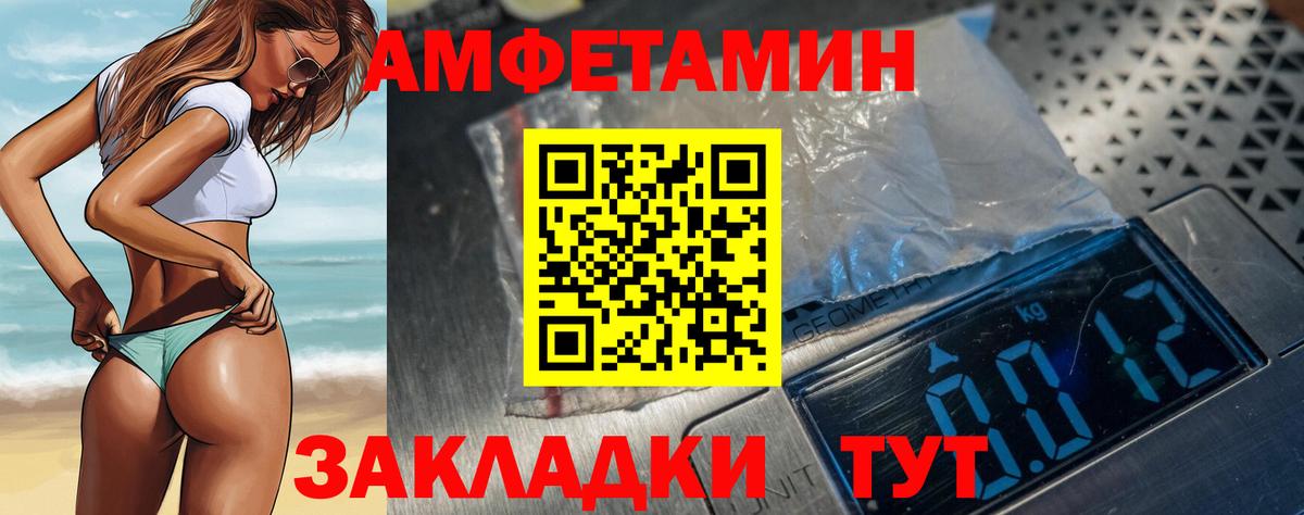 АМФЕТАМИН  Мирный  Амфетамин 97%  Амфетамин 