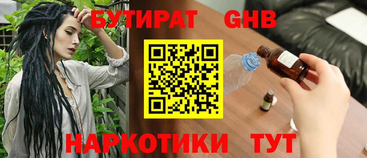 Бутират BDO 33% Мирный