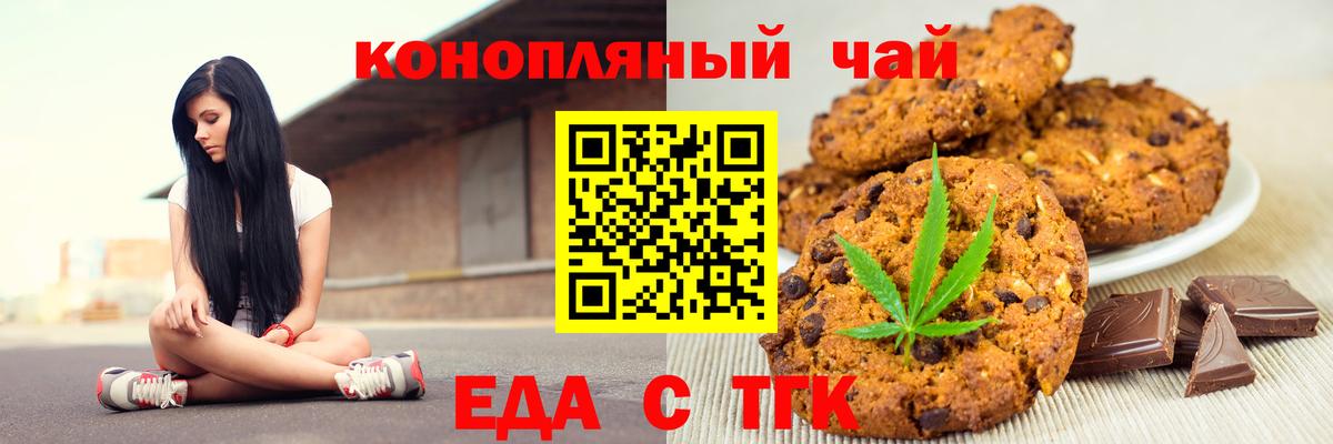 Мирный  Печенье с ТГК конопля  Вход с VPN 