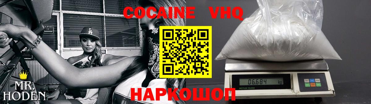 COCAIN 97% Мирный