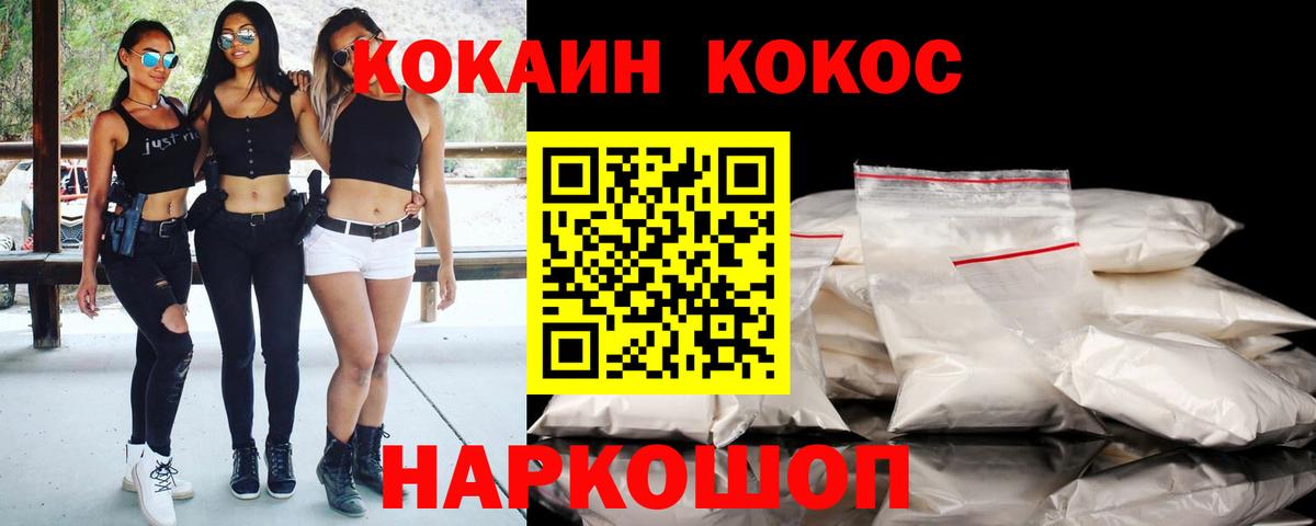 COCAIN  Мирный  КОКАИН Columbia  Кокаин Боливия 