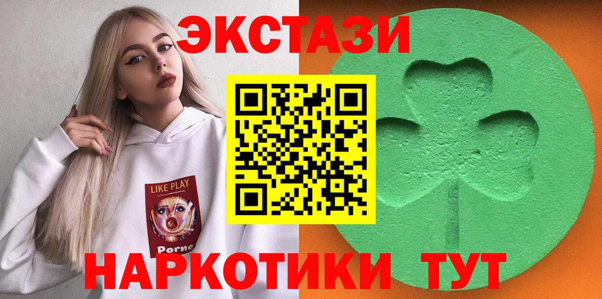 Экстази XTC Мирный