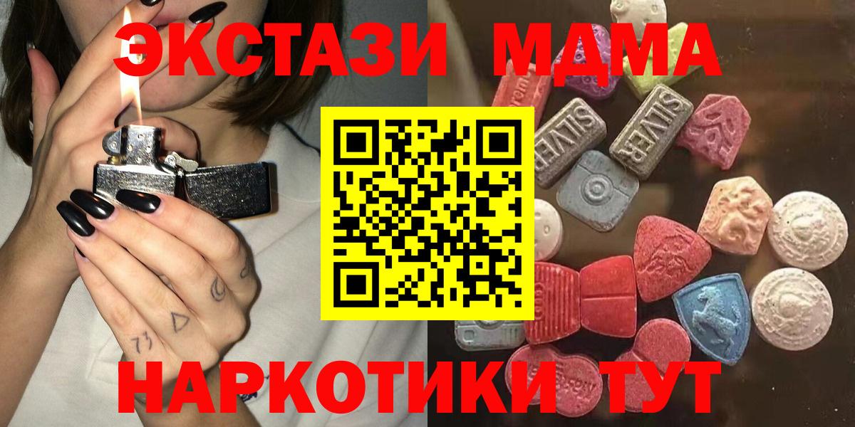 Экстази Дубай  ЭКСТАЗИ ешки  Мирный  darknet телеграм  Вход с VPN 