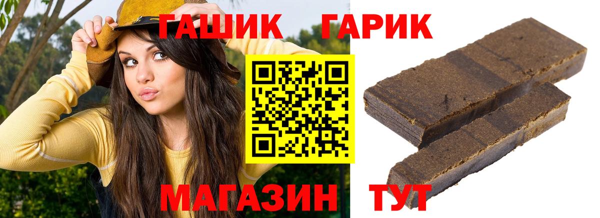 Мирный  ГАШ Cannabis  Вход с VPN 