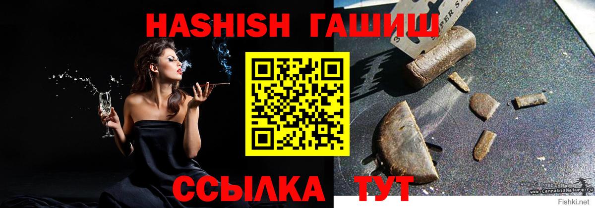 ГАШИШ Cannabis Мирный