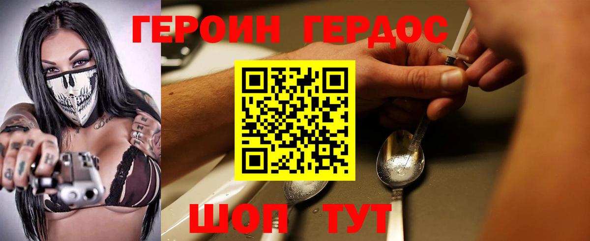 ГЕРОИН  Мирный  ГЕРОИН афганец 