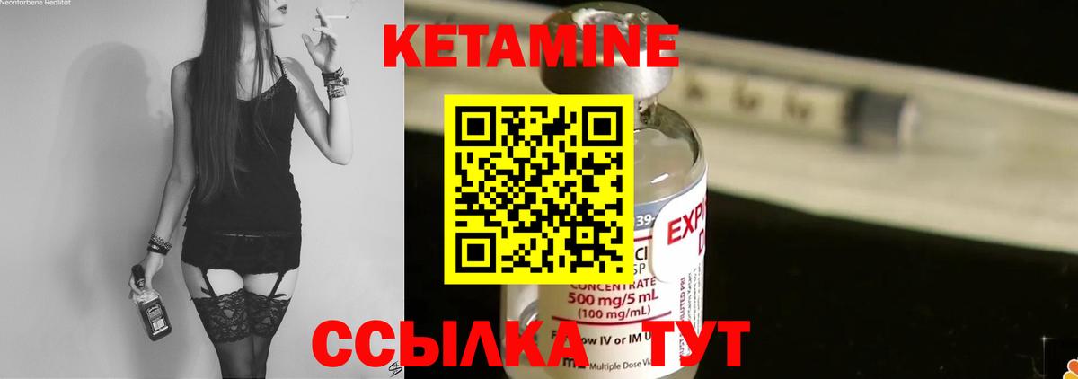 КЕТАМИН ketamine  Мирный 