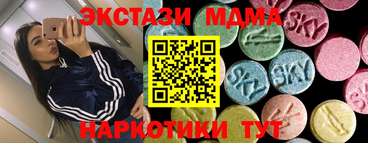 MDMA кристаллы  MDMA  Мирный  Вход с VPN 
