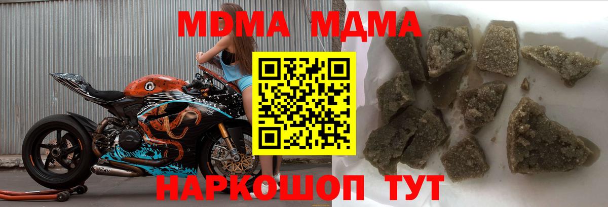 MDMA Molly  МДМА кристаллы  Мирный 