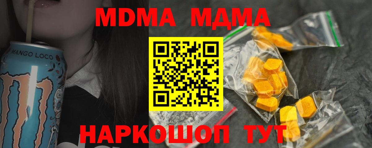 MDMA VHQ Мирный
