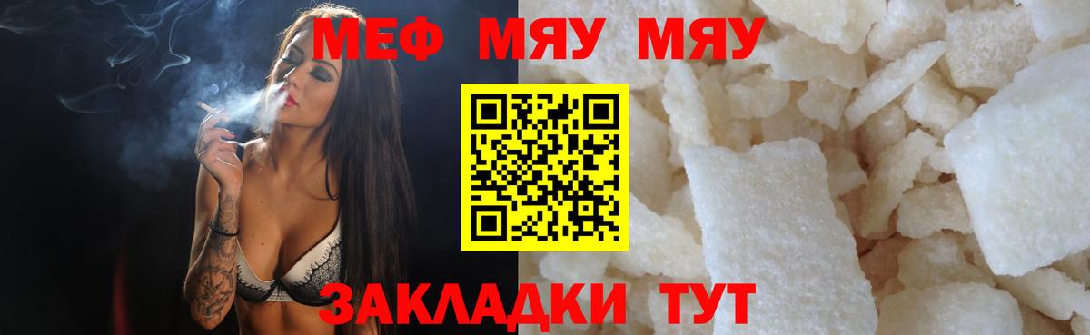 Меф  МЕФ mephedrone  Вход с VPN  МЕФ  МЕФ 4 MMC  Мирный 