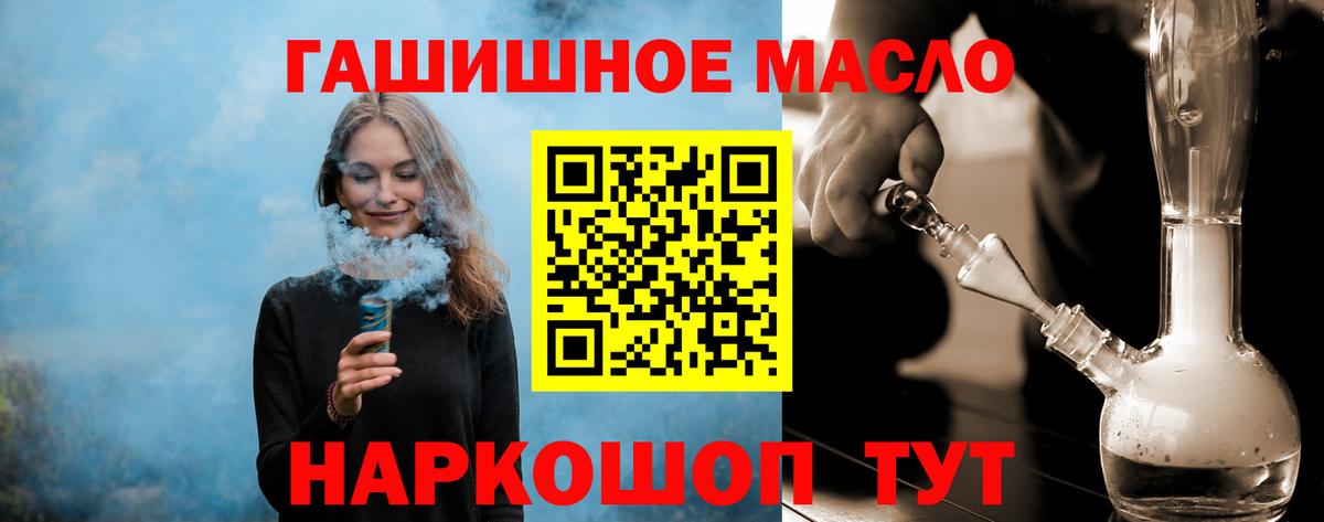 Мирный  ТГК THC oil  Вход с VPN  ТГК концентрат 