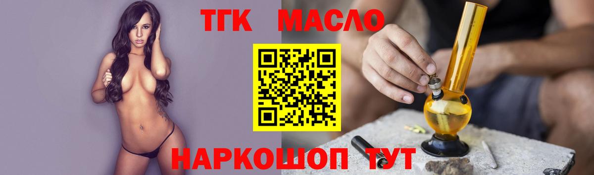 ТГК Wax Мирный