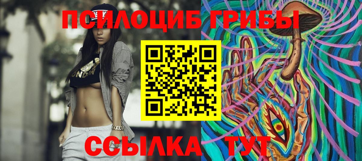 Псилоцибиновые грибы MAGIC MUSHROOMS Мирный