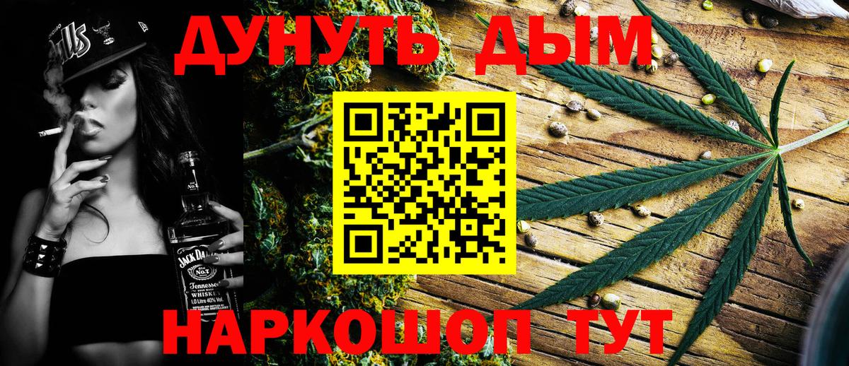 МАРИХУАНА LSD WEED Мирный